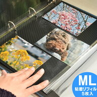 PDフォトアルバム 【ML(A4)サイズ用 粘着リフィル5枚入り】 リング式フォトアルバム 粘着台紙 リフィル …