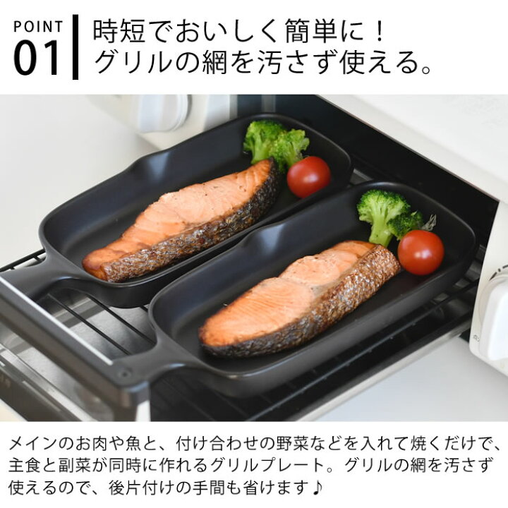 楽天市場】＼楽天1位／ グリルパン 萬古焼 グリルプレート ハーフ 2個 