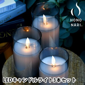 LhCg led HONONARI GLASS GRAY ԐڏƖ  CeACg NX}X  e[uv Q ^C}[ 炬 Zbg 킢 ΂gȂ rO X^hCg O