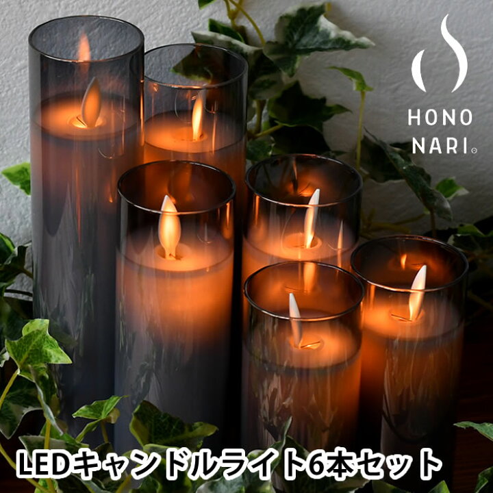 楽天市場】【12月20日はほぼ全品P10倍】キャンドルライト led HONONARI  