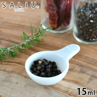 ロロ 計量スプーン 大さじ 15ml 白磁 ミニ 小さい 平底 塩 砂糖 コーヒー粉 茶葉 おおさじ スクープ 匙 …