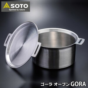 SOTO �S�[�� �I�[�u�� ST-950D GORA OVEN �X�e�����X�@�� ���{�� ���Y �����e�ʖ�5L ih �L�����v �A�E�g�h�A 4�`5�l�p �K�тɂ��� �����ȒP ���� IH �d�C�v���[�g ���� �\�g �V�x�m�o�[�i�[