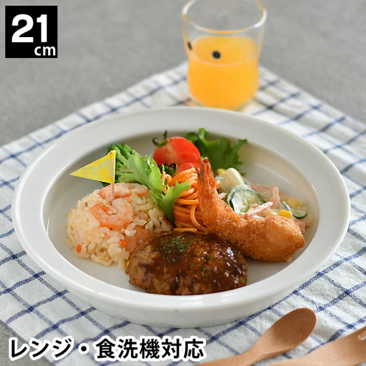 楽天市場】＼楽天1位／ 子ども用 ベビー用 食器 ユニバーサルプレート 