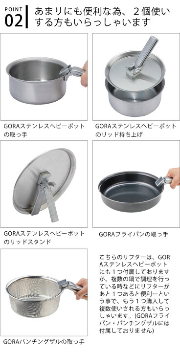 楽天市場】【4月15日はポイント最大10倍祭！】SOTO GORAリフター ST 