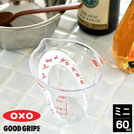オクソー oxo 計量カップ 60ml ミニ アングルド メジャーカップ 耐熱 食洗機対応可 電子レンジ対応可 BPAフリー 計量 はかり 目盛り ml表記 製菓 調理 キッチン用品 見やすい おしゃれ 新生活