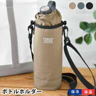 ＼楽天1位／ ボトルホルダー 登山 サブヒロモリ フォレストハイク 抗菌大きめボトルホルダーL 水筒カバー…