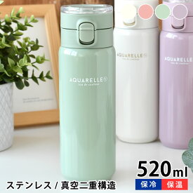 水筒 キッズ サブヒロモリ アクアレール ステンレスワンプッシュキャリーボトル 水筒 500ml ワンタッチ ステンレスボトル 保温 520ml かわいい 直飲み ピンク お弁当 学校 可愛い 保冷 女子 大人 ホワイト 子供 パステルカラー おしゃれ