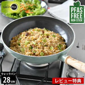 yr[TtztCp 28cm [^ GREENPAN O[p EHbNp 28cm Ct[ tCp ih O[p tCp 28cm ihΉ uߓ [^ ih ؐ EHbNp KX tbf