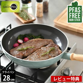 【レビュー特典付】フライパン 28cm ih対応 GREENPAN グリーンパン フライパン 28cm メイフラワー グリーンパン 28cm ギフト おしゃれ セラミック お手入れ簡単 人気 かわいい ガス アウトドア PFAS FREE コーティング プレゼント