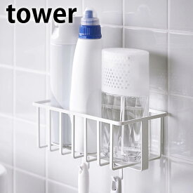 【4/1は全品ほぼP10倍！】壁面収納 フィルムフックトイレ用品収納ラック タワー tower トイレ収納 ラック 浮かせる おしゃれ シンプル 壁掛け 省スペース 白 黒 5995 5996 タワーシリーズ ホワイト ブラック トイレブラシ 洗剤 山崎実業 yamazaki ヤマジツ