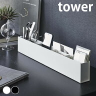 ＼楽天ランキング1位／《ポイント5倍！》デスク上 収納 スリムデスクオーガナイザー タワー tower ペン立…
