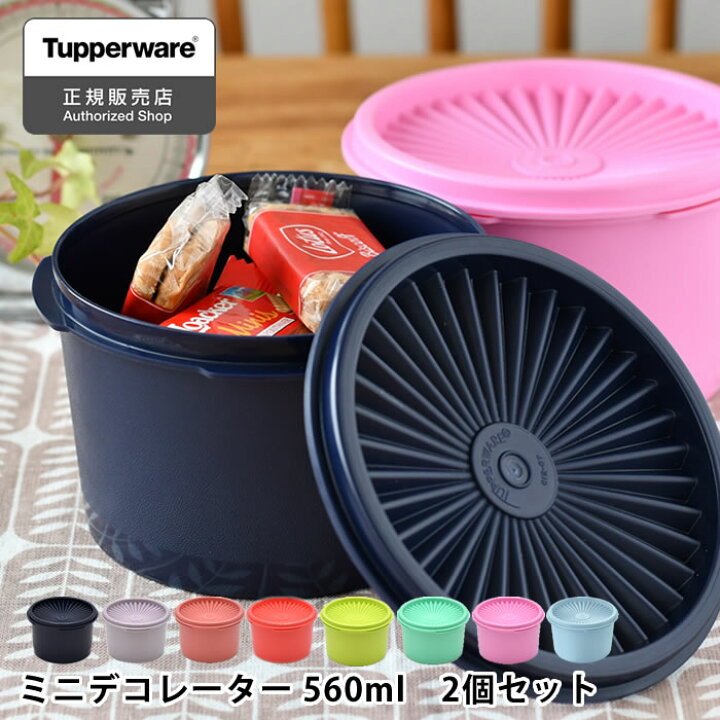 楽天市場】保存容器 密閉 タッパーウェア ミニデコレーター Tupperware 