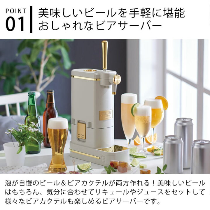 楽天市場】【レビュー特典付】ビールサーバー 家庭用 トフィー Toffy 