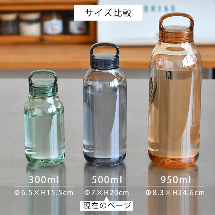 楽天市場】ウォーターボトル KINTO WATER BOTTLE 500ml キントー 水筒 