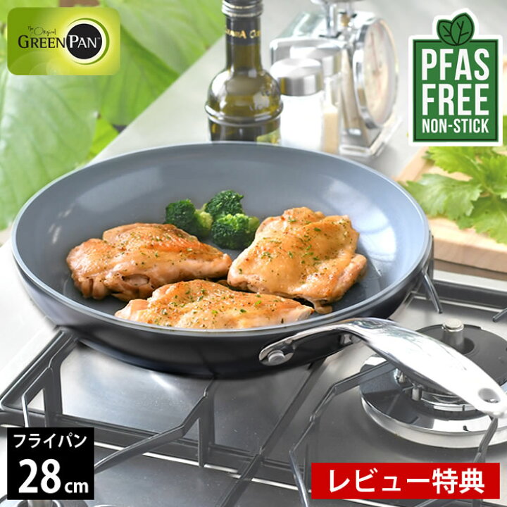 楽天市場】【レビュー特典付】フライパン 28cm ih対応 GREENPAN  