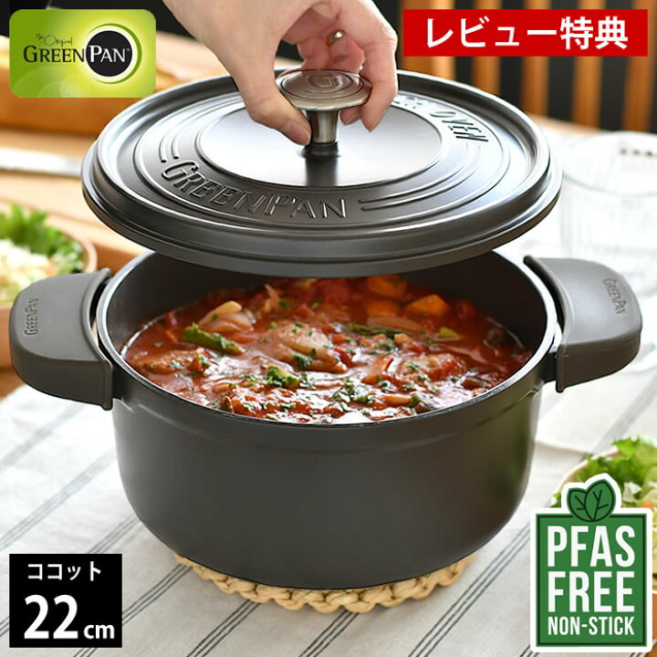 楽天市場】【8月10日はほぼ全品P10倍】【レビュー特典付】両手鍋 22cm 