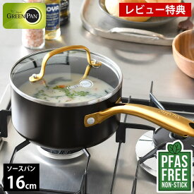 片手鍋 16cm GREENPAN グリーンパン ソースパン 16cm ガラス蓋付き ストゥディオ ソースパン 16cm グリーンパン 鍋 ストゥディオ ソースパン 16 蓋付き ダイヤモンド IH PFAS FREE フッ素加工なし セラミック ガス 【レビュー特典付】