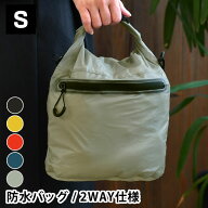 ＼楽天1位／ 防水バッグ 軽量 nahe ネーエ ドライバッグ S 2WAY 衣類 収納 収納袋 アウトドア はっ水加工…