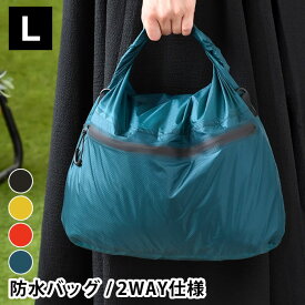 【4/1は全品ほぼP10倍！】防水バッグ 軽量 nahe ネーエ ドライバッグ L 2WAY 衣類 収納 収納袋 アウトドア D環 ナイロン 中国 外ポケット ジム サウナ 10L 耐久性 薄い おしゃれ スタッフバッグ はっ水加工 普段使い 旅行 キャンプ 釣り プール 海水浴 財布 鍵