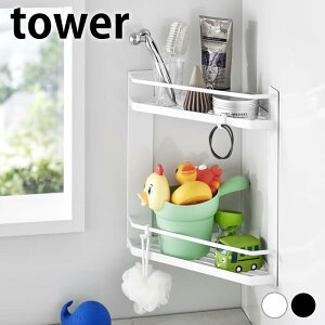 《ポイント5倍!》お風呂 ラック マグネットバスルームコーナーラック タワー 2段 tower マグネット ラック 磁石 6623 6624 白 黒 浴室収納 おもちゃ収納 壁掛け 山崎実業 yamazaki ヤマジツ 浮かせ