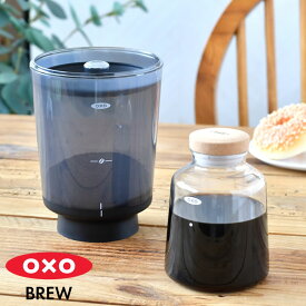 OXO オクソー コールドブリュー濃縮コーヒーメーカー おしゃれ 水出し ドリップコーヒー お手入れ簡単 食洗機 コーヒードリッパー カフェオレ アイスコーヒー ハンドドリップ スタイリッシュ