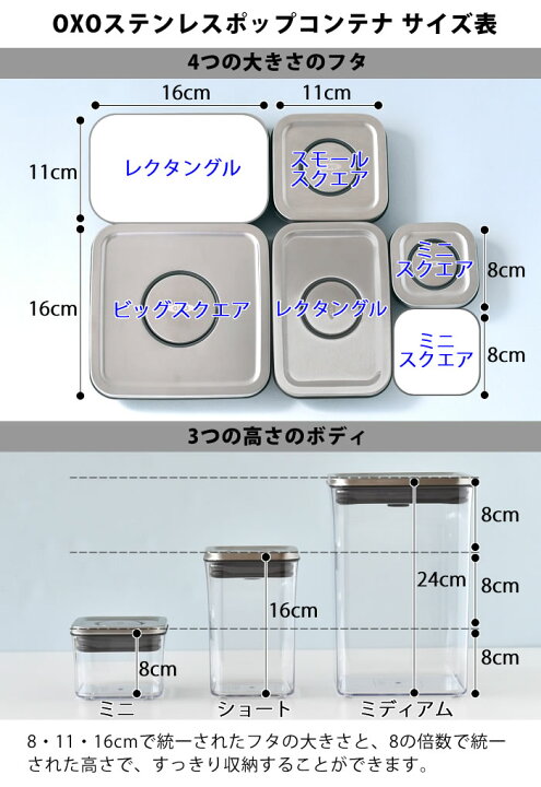 楽天市場】保存容器 密閉 OXO オクソー ステンレスポップコンテナ 