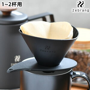 HARIO ハリオ Zebrang V60 フラットドリッパー 01 ドリッパー アウトドア コーヒードリッパー おしゃれ キャンプ 折りたたみ ゼブラン アウトドア ギフト 一人用 登山 キャンプ用品 プレゼント コ
