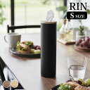 《ポイント5倍！》ティッシュケース ボトル型ティッシュケース リン S RIN ティッシュボックス ティッシュケース 車 リビング 洗面所 筒型 山崎実業 yamazaki ヤマジツ ティッシュカバー 5979 5980 ナチュラル 省スペース おしゃれ 北欧 縦型 車用