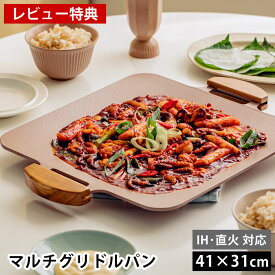 【レビュー特典付】グリルパン ih Dr.HOWS ドクターハウス SOLID ソリッド グリルパン フライパン キャンプ マルチグリドル ガス セラミックコーティング アルミニウム 直火 熱伝導 ポーチ付き おしゃれ 韓国 大人数 角型 キッチン