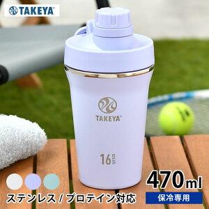 ^u[ ^ ^P TAKEYA ^PtXN XpEg^u[ 470ml  X|[c VFCJ[ veC Wt 킢  VF[J[ ۗ  0.47L nht Xe