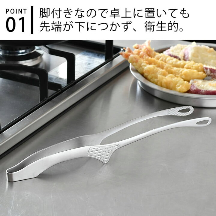 楽天市場】＼楽天1位／ トング ステンレス 仙武堂 置いても先がつか 