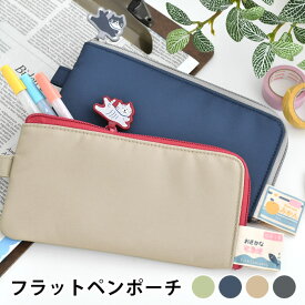 リヒトラブ にゃんシーン フラットペンポーチ ペンケース おしゃれ 通帳ケース ペン 収納 ギフト 文房具 かわいい 筆箱 ネコ グリーン ネコ ねこ コンパクト お洒落 通帳 ポーチ 癒し 薄型 クッション入り