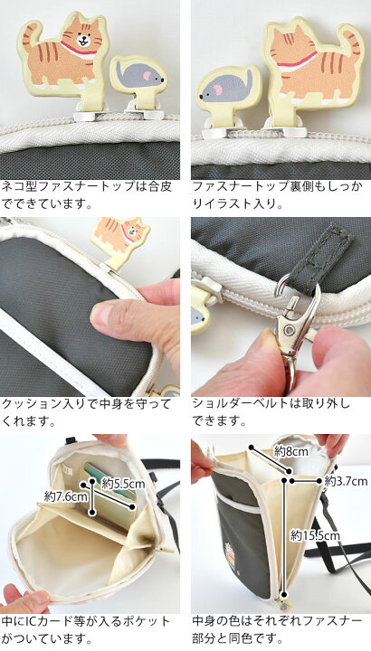 楽天市場】リヒトラブ にゃんシーン ショルダーポーチ スマホポーチ 