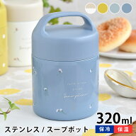 ＼楽天1位／ スープジャー サブヒロモリ ピアンタ ステンレスキャリースープポット 320ml 学校 ランチ お…