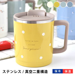 マグカップ フタ付 サブヒロモリ ピアンタ 目盛り付きステンレスサーモマグカップ マグカップ 400ml コーヒーカップ ブルー おしゃれ 2WAY飲み口 かわいい 取っ手付き 目盛り付き 保冷 保温 自