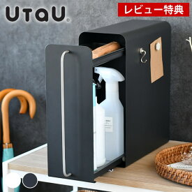 【12月10日はポイント最大10倍祭】【レビュー特典付】UtaU ドロワー 縦 UtaU スタンドドロワー 目隠し収納 おしゃれ 玄関収納 小物 生理用品 収納 トイレ 引き出し 目隠し収納 スリム ブレッドケース 縦 スプレー缶 UtaU ブレッドドロワー