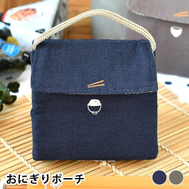 おにぎり ケース サブヒロモリ うまいや 保冷おにぎりポーチ おむすび 持ち運び アルミ 2個 コンビニ 通勤 通学 折りたたみ 保冷 保温 アウトドア 遠足 弁当 ランチ お洒落 おしゃれ 持ち手 携帯用 シンプル