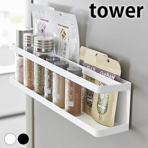 調味料ラック おしゃれ マグネット冷蔵庫横サプリ&調味料ラック タワー tower スリム キッチン収納 キッチンラック 磁石 冷蔵庫 浮かせる収納 2188 2189 山崎実業 yamazaki ヤマジツ 薬 タワーシ