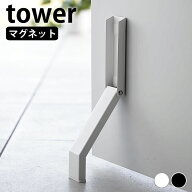 ＼楽天1位／《ポイント5倍！》ドアストッパー マグネット マグネット折り畳みドアストッパー タワー towe…
