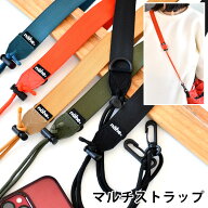 ＼楽天1位／ ショルダーストラップ ネックストラップ 幅広 太め ネーエ マルチストラップ エコバッグ ス…