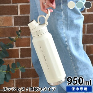  XeX Tuq }bg XeX݃{g 950ml XeX   X|[c 950ml e 킢  ⋋ l Vv 