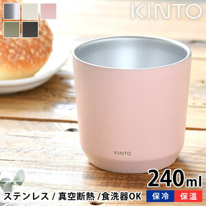 KINTO gD[S[^u[ 240ml ^u[ TO GO TUMBLER Jbv R[q[^u[ XeX y ۉ ۗ Rbv Lg[ RpNg ^d\