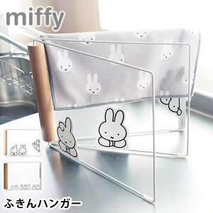 ӂ|  miffy ~btB[ ӂnK[ ӂ| Lb`[ zCg  킢  Vv   ܂肽 X^h u^ ׂ~ߕt ꎞ