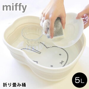 oPc ܂肽 miffy ~btB[ ܂݉ 炢  ݂艺[    ^ Vv 킢  H   u  Lb` R