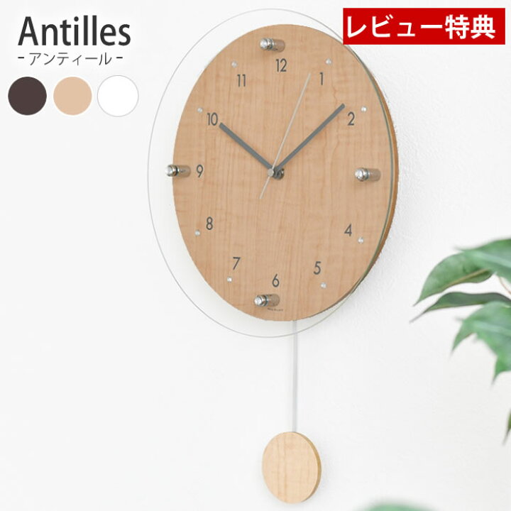 振り子時計 値下げ交渉可