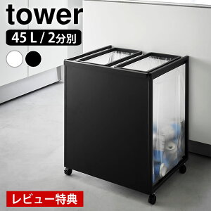 s|Cg5{Ityr[Ttz S~ 45bg ډBʃ_XgS ^[ 45L 2 tower S~  _Xg{bNX e ʂݔ   R yamazaki }Wc ^