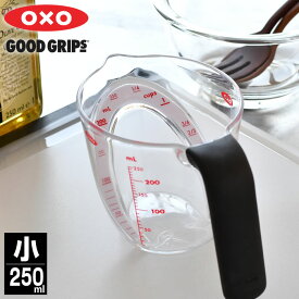 【4月25日はポイント最大10倍祭】計量カップ 耐熱 オクソー oxo アングルド メジャーカップ 250ml 小 食洗機対応可 電子レンジ対応可 計量 はかり おしゃれ トライタン キッチン用品 調理器具 見やすい 目盛り ml表記 カップ表記 持ちやすい 計量カップ 上から見る