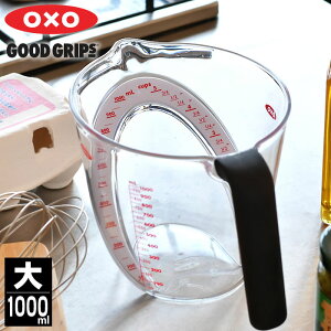 計量カップ 耐熱 オクソー oxo アングルド メジャーカップ 1000ml 大 食洗機対応可 電子レンジ対応可 おしゃれ 計量カップ 上から見る キッチングッズ ml表記 カップ表記 調理器具 トライタン