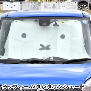 TVF[h y ~btB[ p^p^TVF[h TVF[h  ~btB[   tg RpNgJ[ RpNg miffy ߂ 킢 LN^[ z  