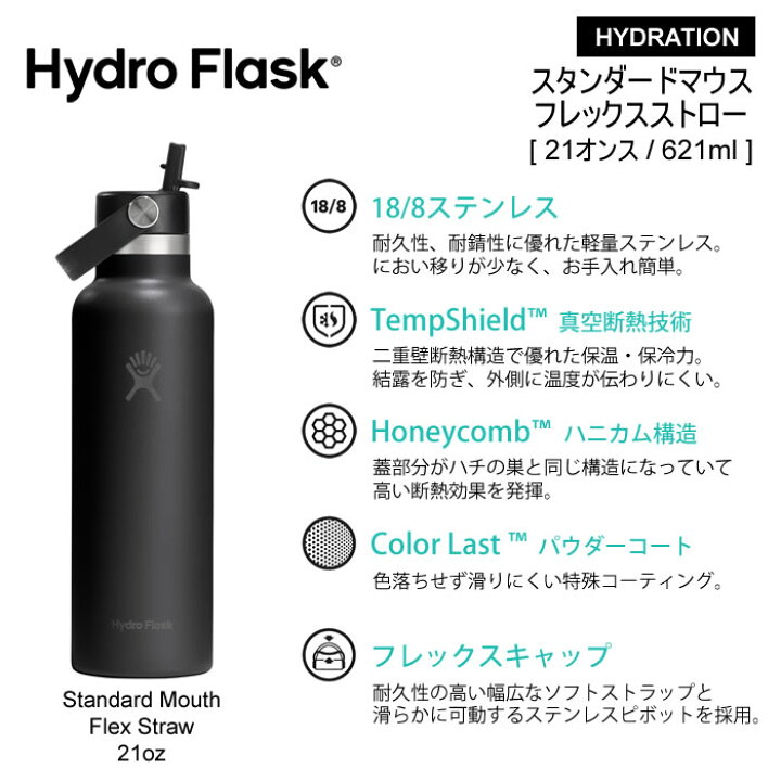 楽天市場】【7月10日はポイント最大10倍祭!!】ハイドロフラスク Hydro 